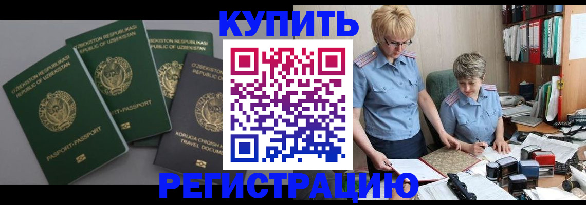 прописка иностранных граждан в Тырныаузе