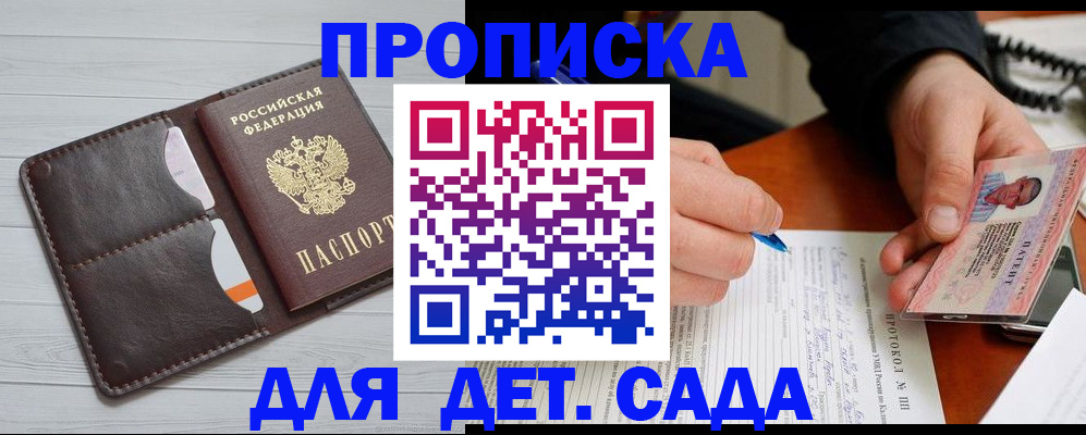 временная прописка в Тырныаузе