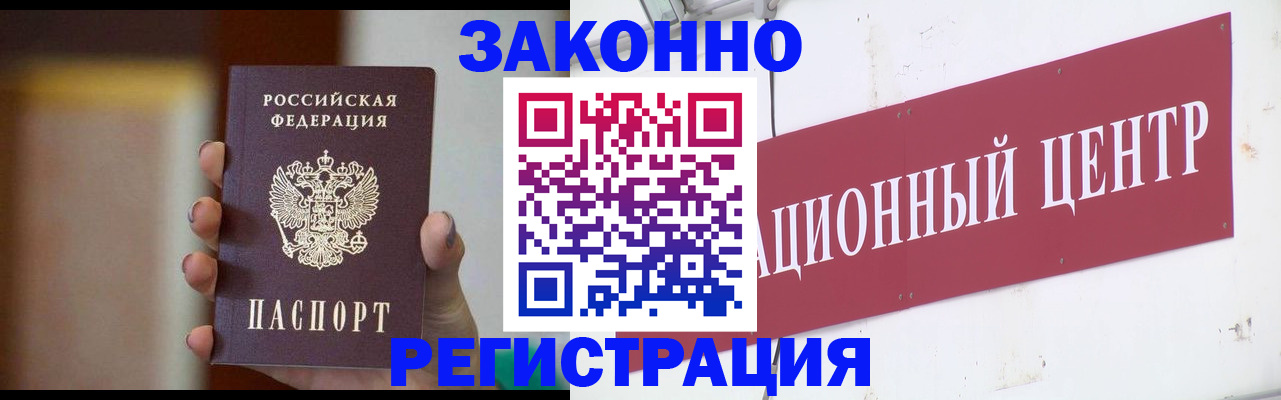 временная регистрация поиск в Тырныаузе