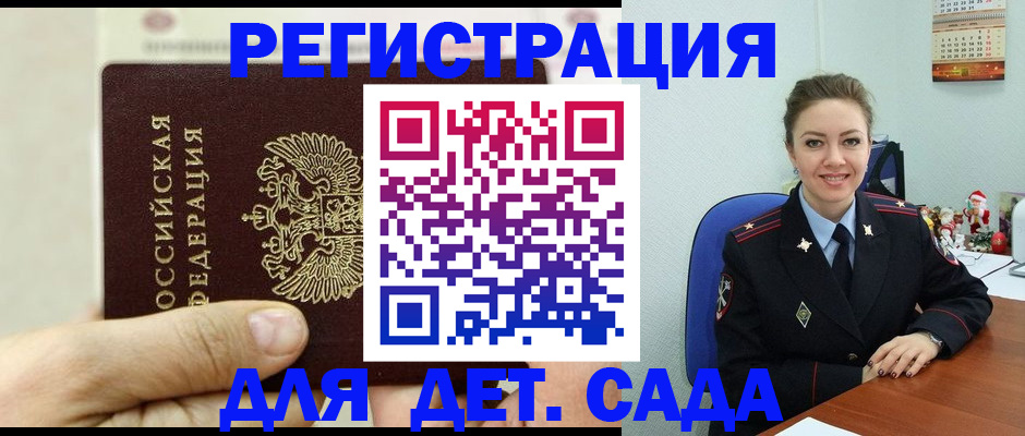 временная регистрация гарантия в Тырныаузе