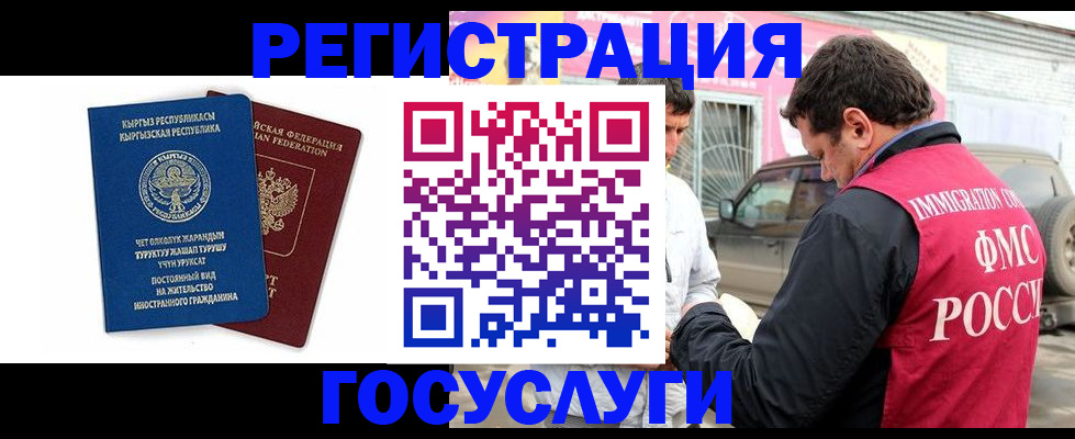 временная регистрация купить в Тырныаузе